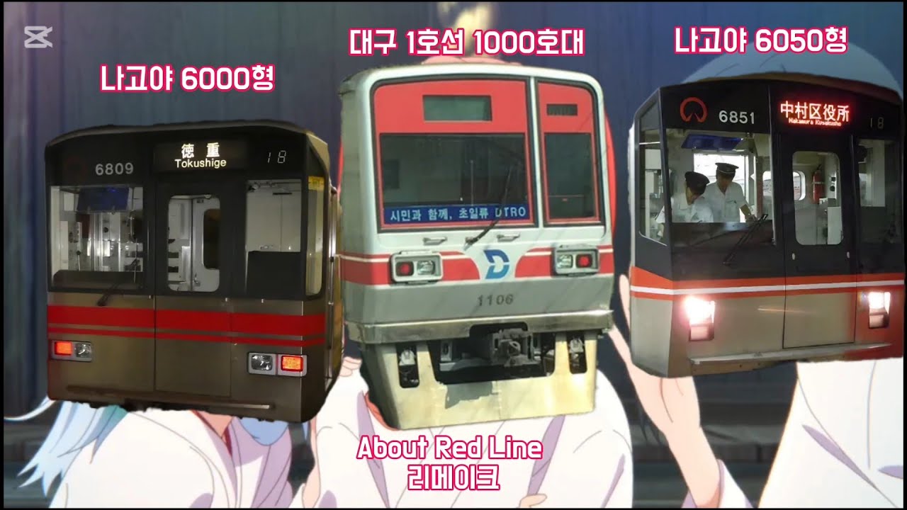 [한일합작/日韓合作] About Red Line 리메이크 버전