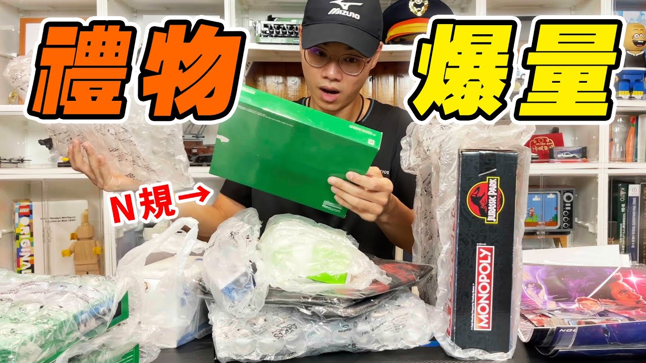 觀眾來信時間 生日還沒到 一堆禮物是怎樣！