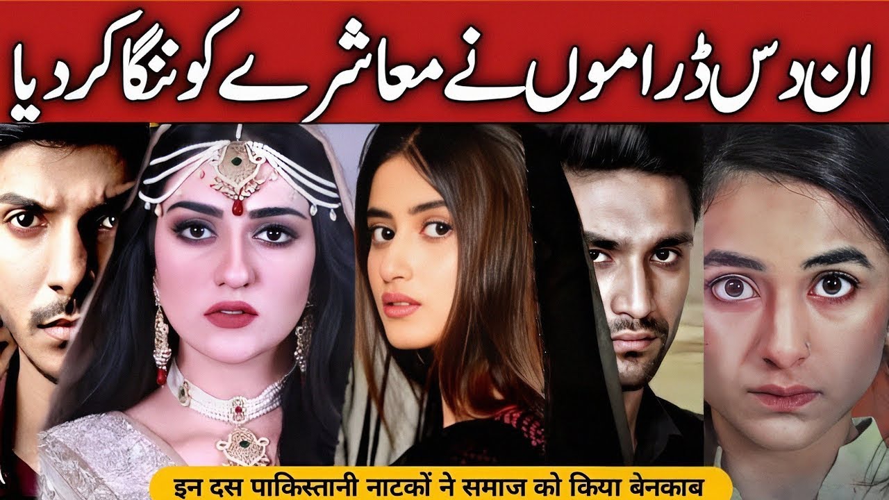 Top 10 Pakistani Dramas Exposed Society | Pakistani Social Dramas | Dekhlo
