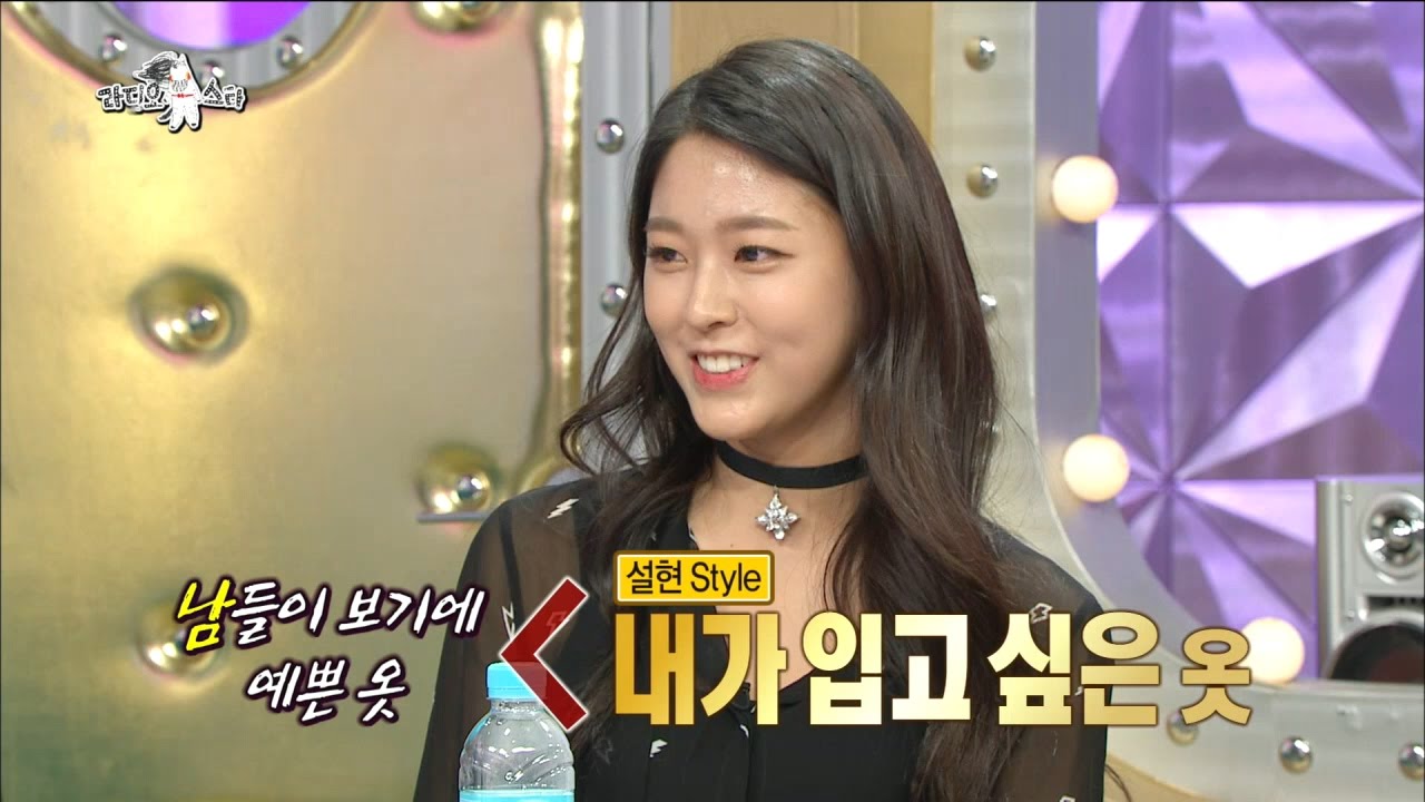 【TVPP】Seol Hyun(AOA) –  Fashion Terrorist, 설현(AOA) -  언니에게 구박받는 패션테러리스트 @Radio Star