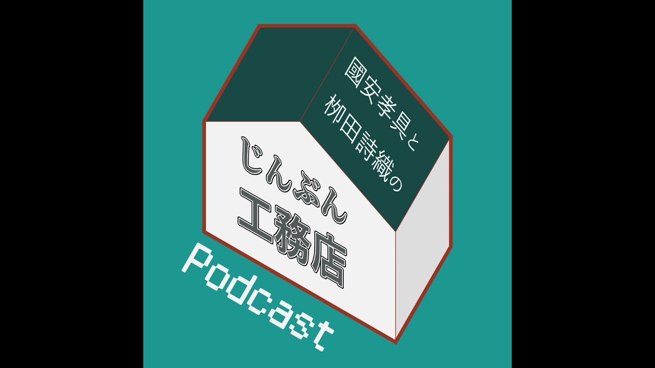 #12 建築と生命と墓 / 『侍女の物語』『誓願』と年を重ねること