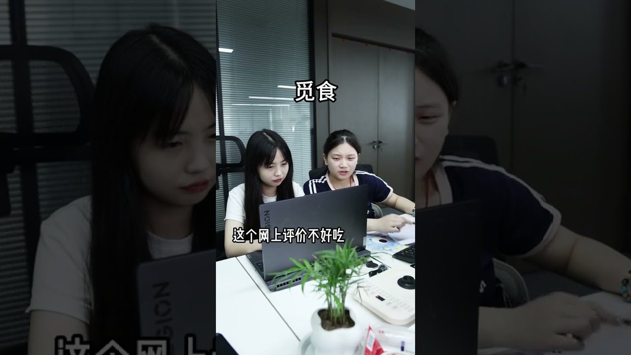 你以为，但其实 #公司日常 #办公室剧情 #职场 #欢乐办公室 #职场段子短剧