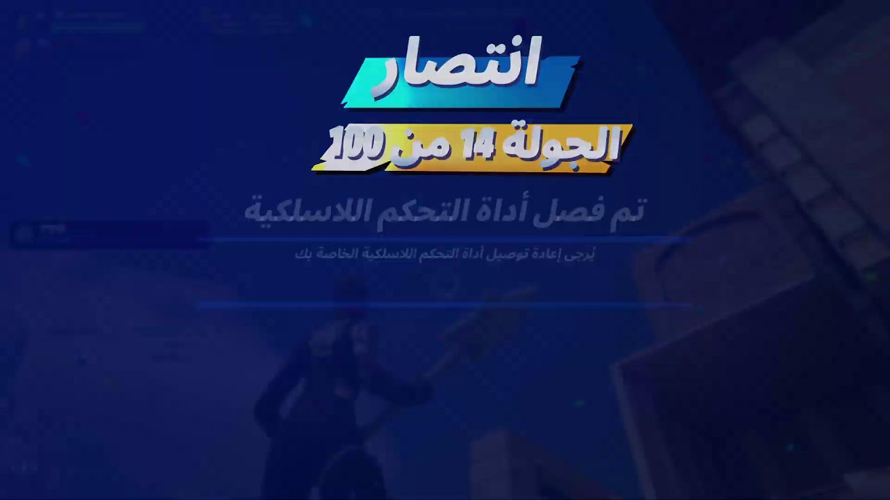 بث فورت تريدات ماب السرقه
