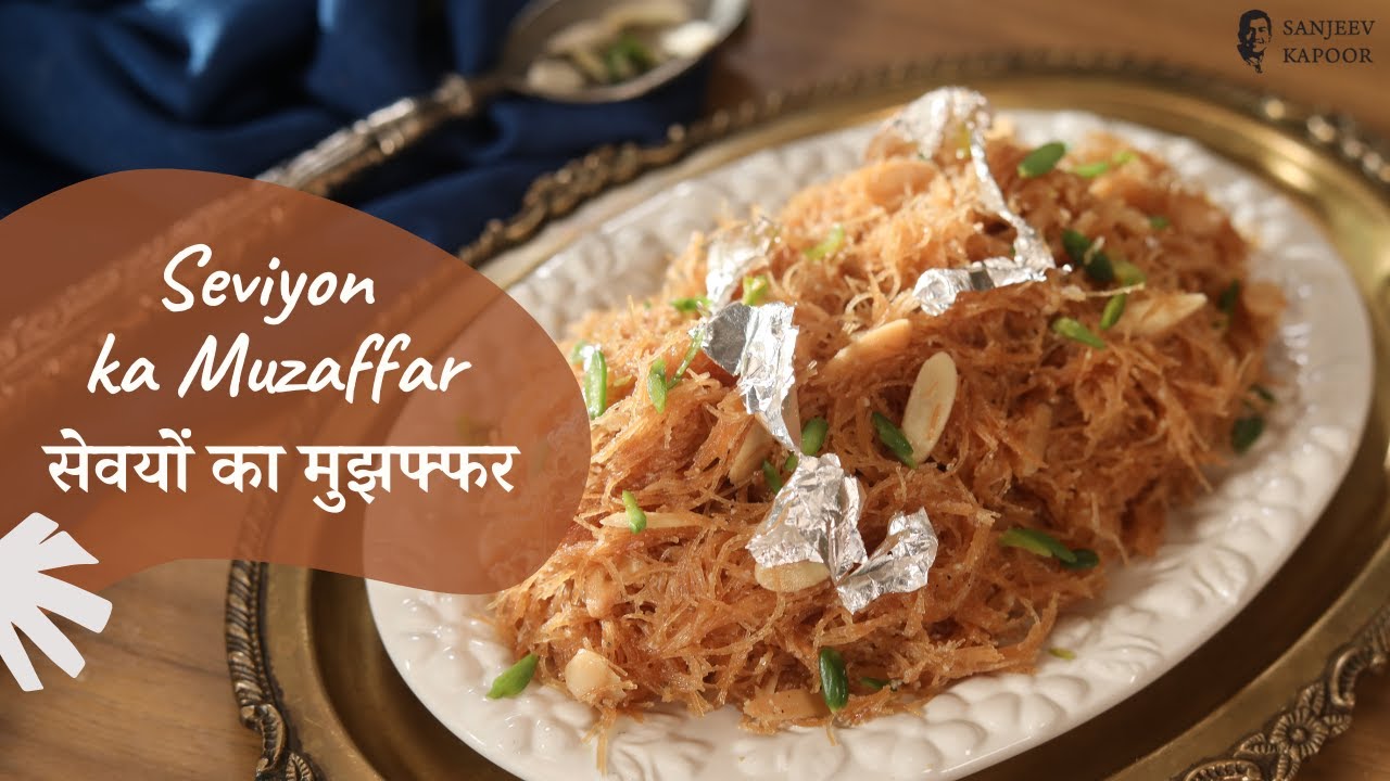 Seviyan ka Muzaffar | सेवईयों का मुझफ्फर | Chef Afraz | Modern Khansama | Sanjeev Kapoor Khazana