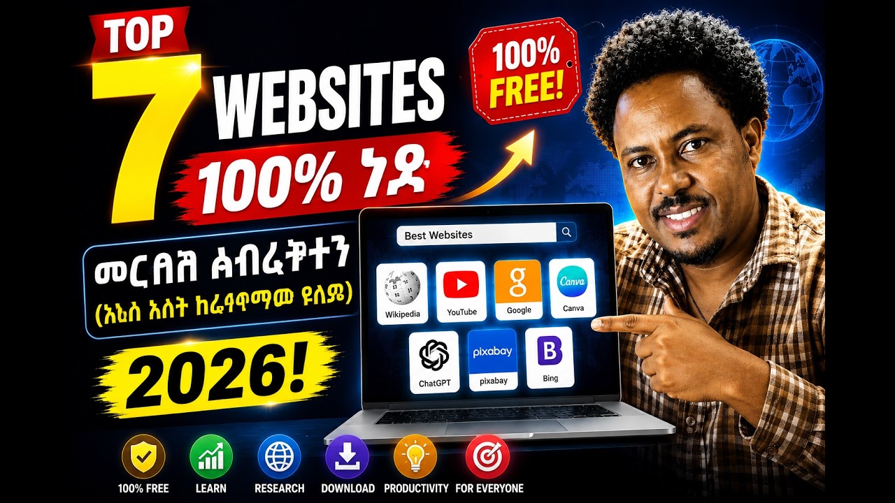 7 Powerful Free Websites|  ነጻ መርበብ ሓበሬታታት (ኩሉ ሰብ ክፈልጦም ዘለዎ!) 2026