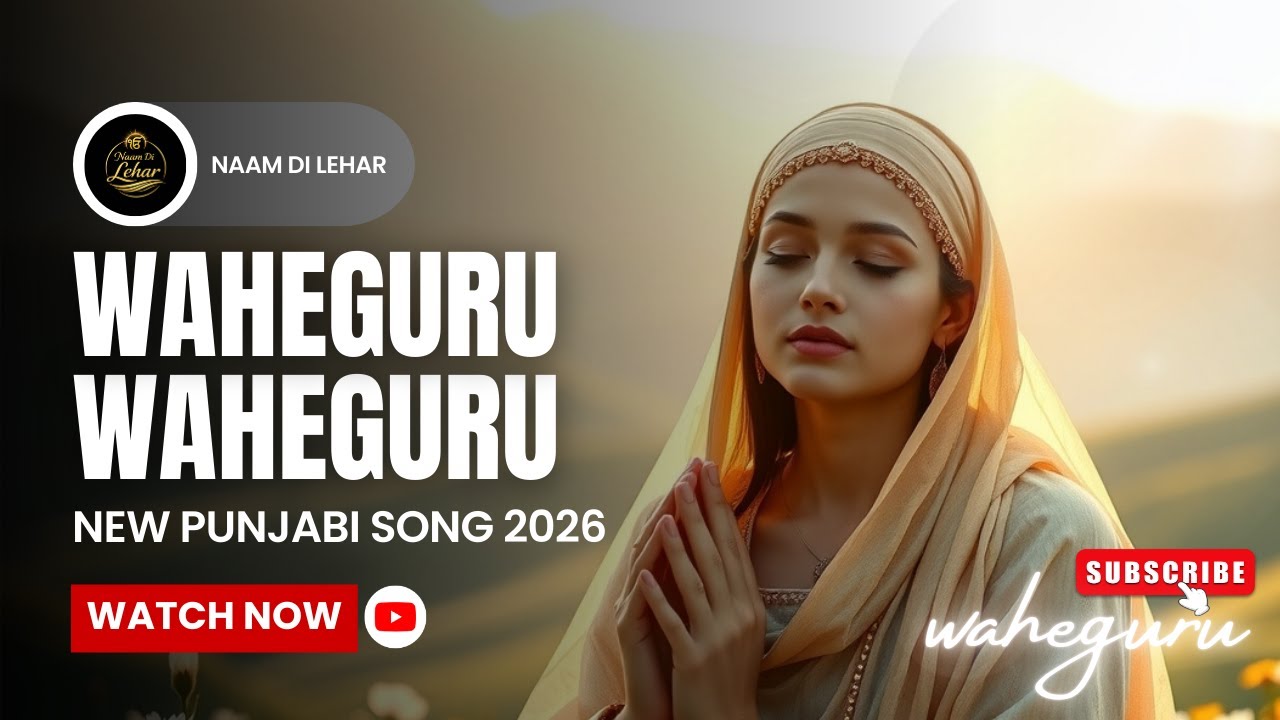 Punjabi New Song! Suno Shabad 🌸 | Waheguru Waheguru 🙏 | Peaceful, Meditative, Spiritual Calm ✨