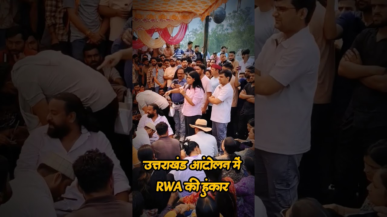 Uttrakhand Paper Leak Protest | UKSSSC Paper Leak | Lekhapal Paper Leak #rwa #ukssscpaperleak