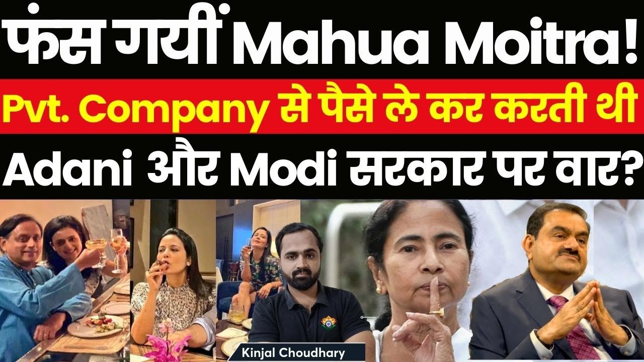 TMC MP Mahua Moitra Took Cash To Target Adani Group & PM Modi?  |  Hiranandani | Nishikant Dubey
