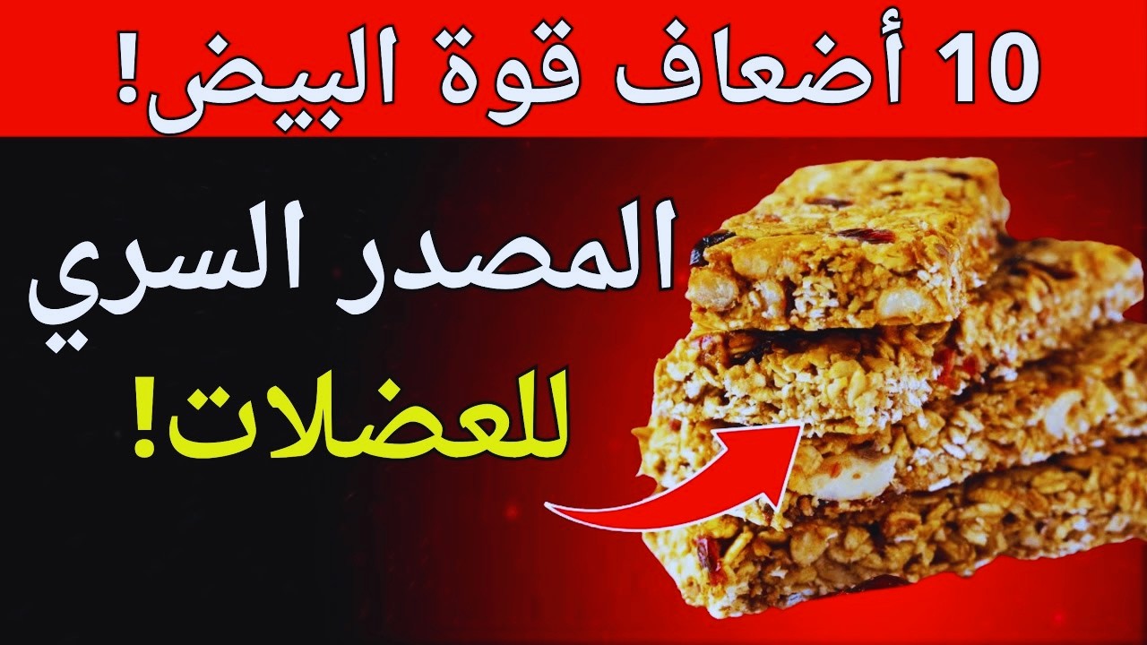 3هذا الطعام يحتوي على بروتين أكثر من البيض – الوقا
