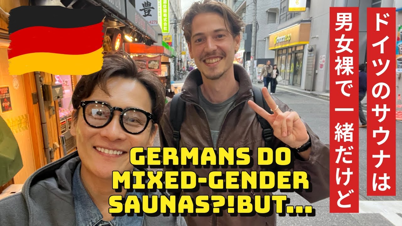 ドイツのサウナは男女裸で混浴？！ただ最近、、、