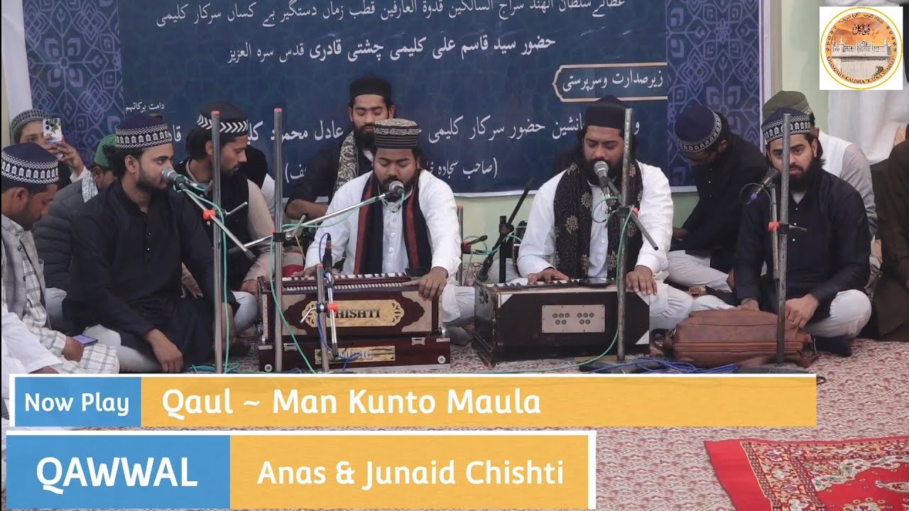 Urs e Kalimi 2026 | Qaul ~ Man Kunto Maula l Qawwal - Anas & Junaid Chishti