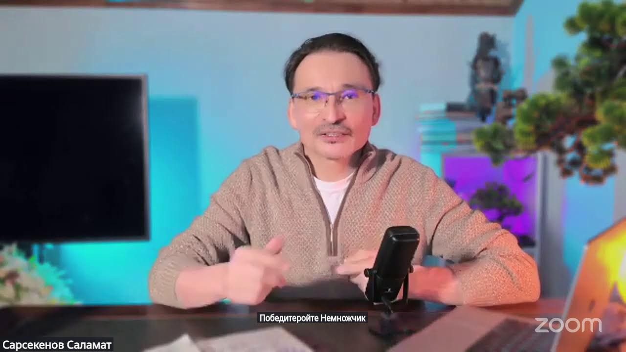 Zoom открытое занятие НеоСталкинг «Вопрос-Ответ