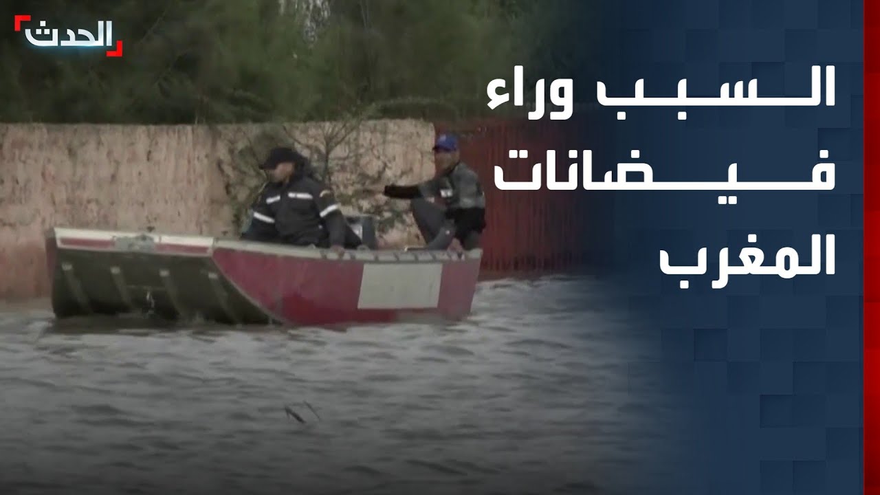 مختص يكشف السبب وراء التقلبات الجوية التي تضرب المغرب