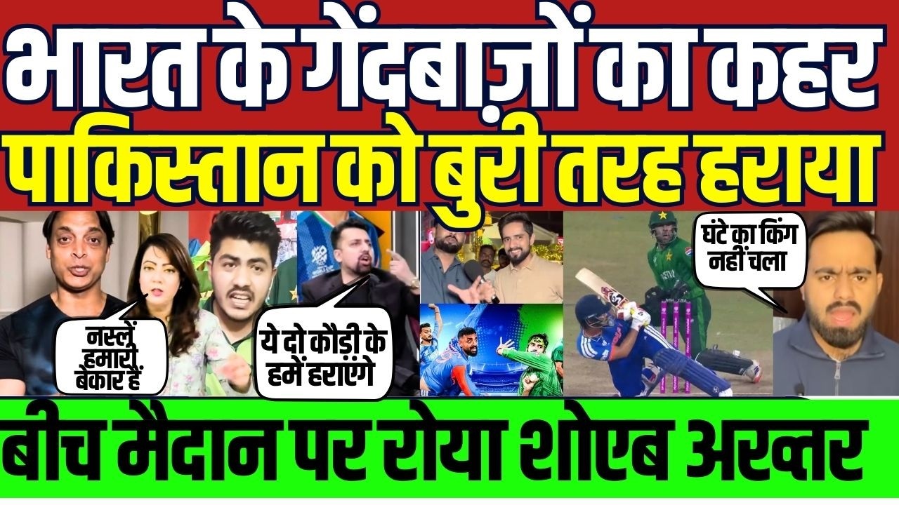 Shoaib Akhtar Crying Pakistani Reaction India Beat Pakistan in T20 World Cup | Ishan Kishan Batting
