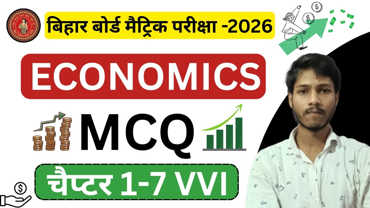 Bihar Board Matric Economics MCQ Chapter 1–7 | VVI Objective Questions | Exam 2026