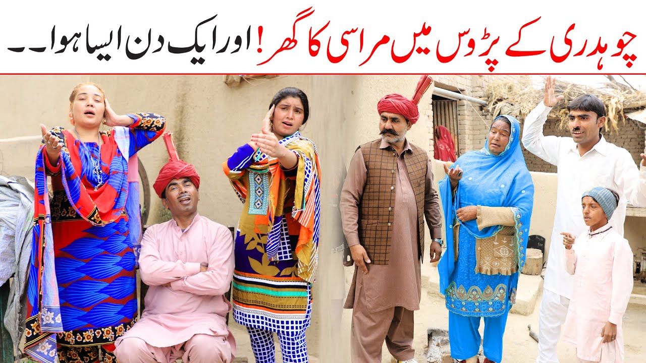 Marasian Da Tabbar//Ramzi Sughri, Ch Koki, Jatti, & Mai Sabiran New Funny Video 2023 By Rachnavi Tv
