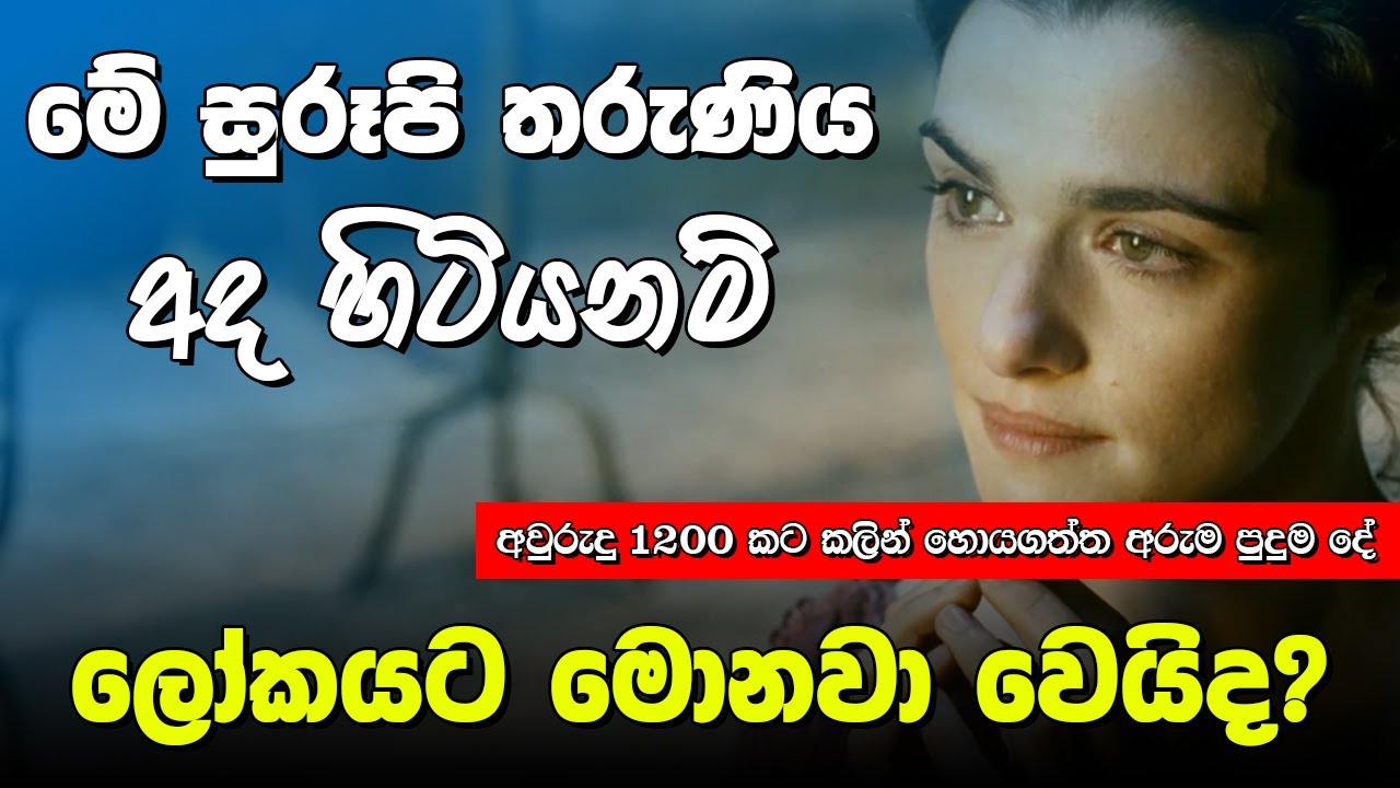 අවුරුදු 1200කට කලින් හොයාගත්ත අරුම පුදුම දේ අදටත් ඇත්තක්