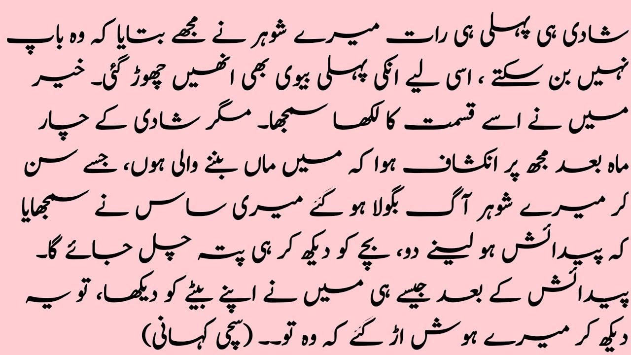 Dil Ko Rula Dene Wali Sabaq Amoz Kahani || Emotional Islamic Story || Heart Touching Moral Story