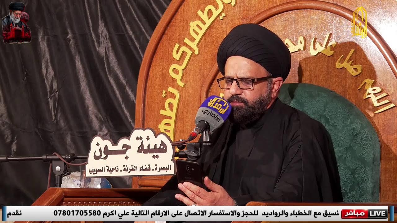 🛑مباشر المحاضرة الدينية سماحة الخطيب السيد جعفر الغرابي الاهوازي   يوم 21 شهر رمضان  البصره القرنه