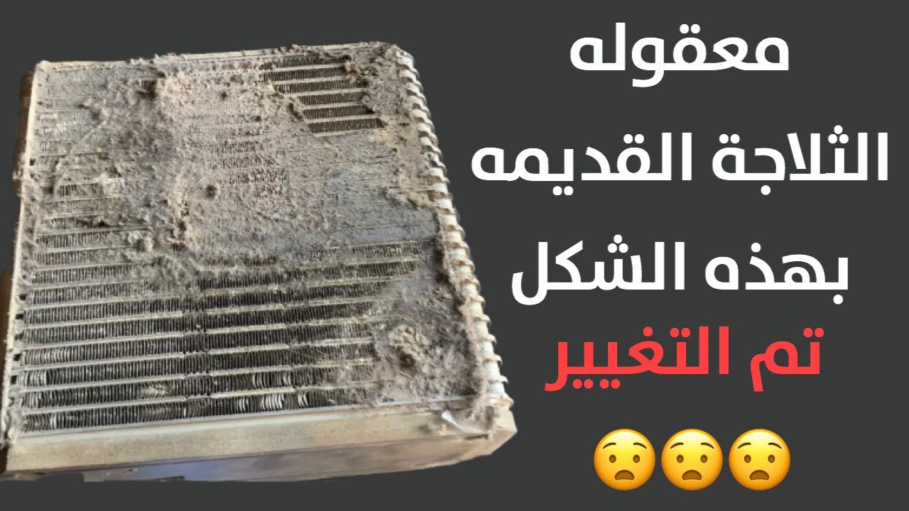 اصلاح ثلاجة مكيف لاندكروزر 2007 الي 2000  اول طلعه لنا بعد فك حظر التجوال كذلك يوجد فلتر مكيف