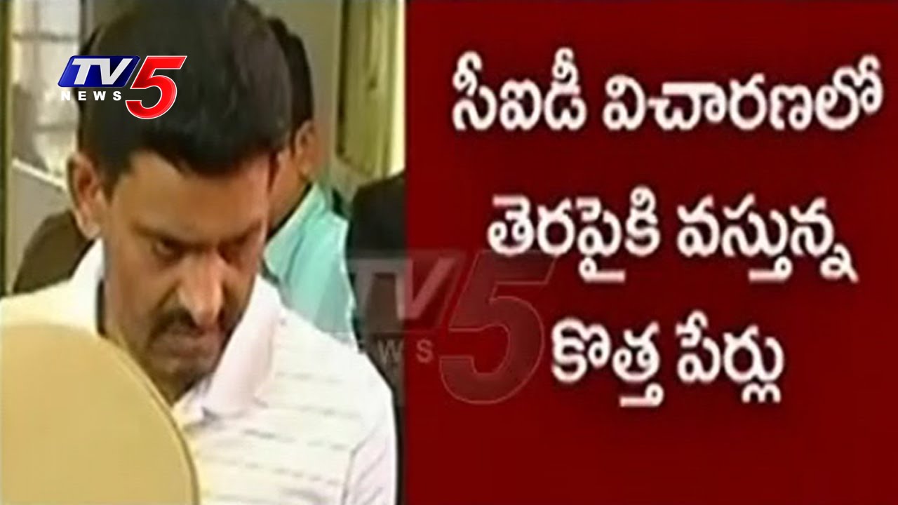 New Names Revealed By ASI Mohan Reddy In CID Inquiry | TV5 News