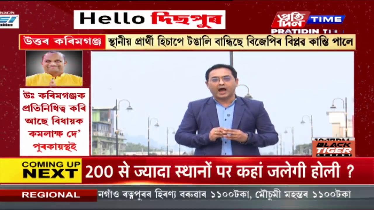 বৰাক উপত্যকাৰ উত্তৰ কৰিমগঞ্জৰ পৰা সাংবাদিক পাৰ্থ প্রতীম বৰুৱাৰGROUND ZERO REPORT |part 2