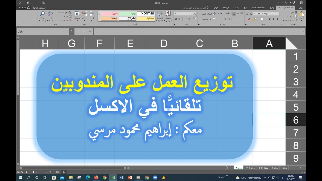 توزيع العمل💖 تلقائيا 💖بالتساوي