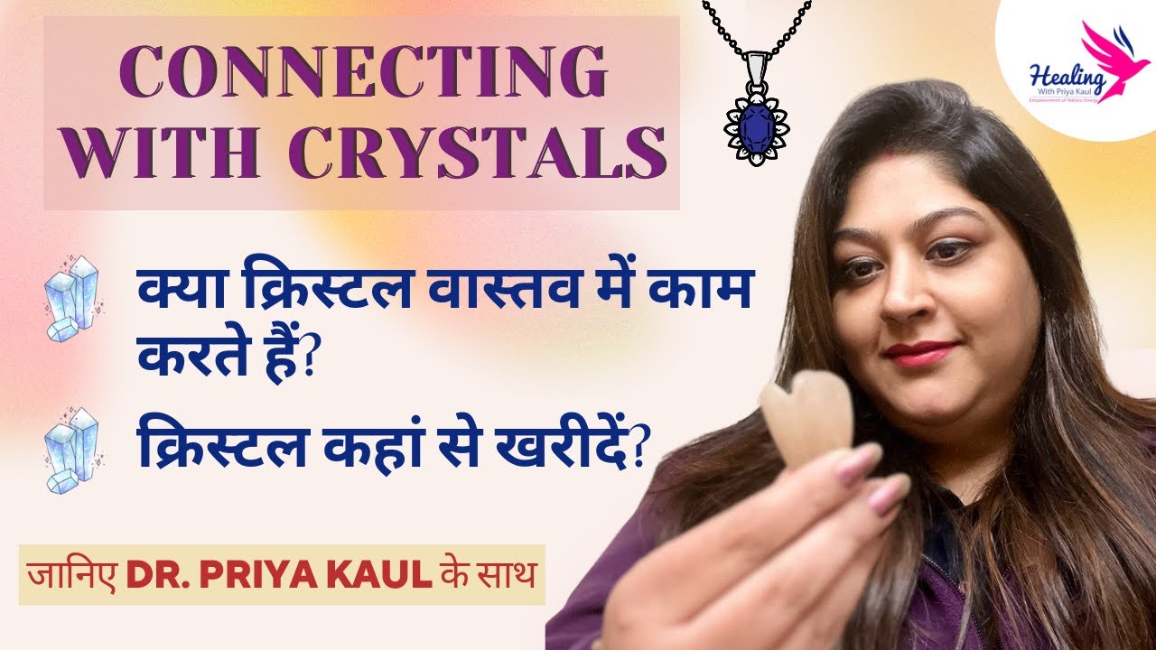 Do crystals really work? | Which crystal to buy? | Connecting with crystals | Dr. Priya Kaul