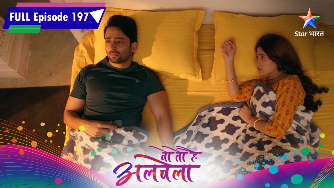 Woh Toh Hai Albelaa | Sayuri Aur Krishna Ki Nayi Shuruaat | FULL EPISODE 197 | वो तो है अलबेला