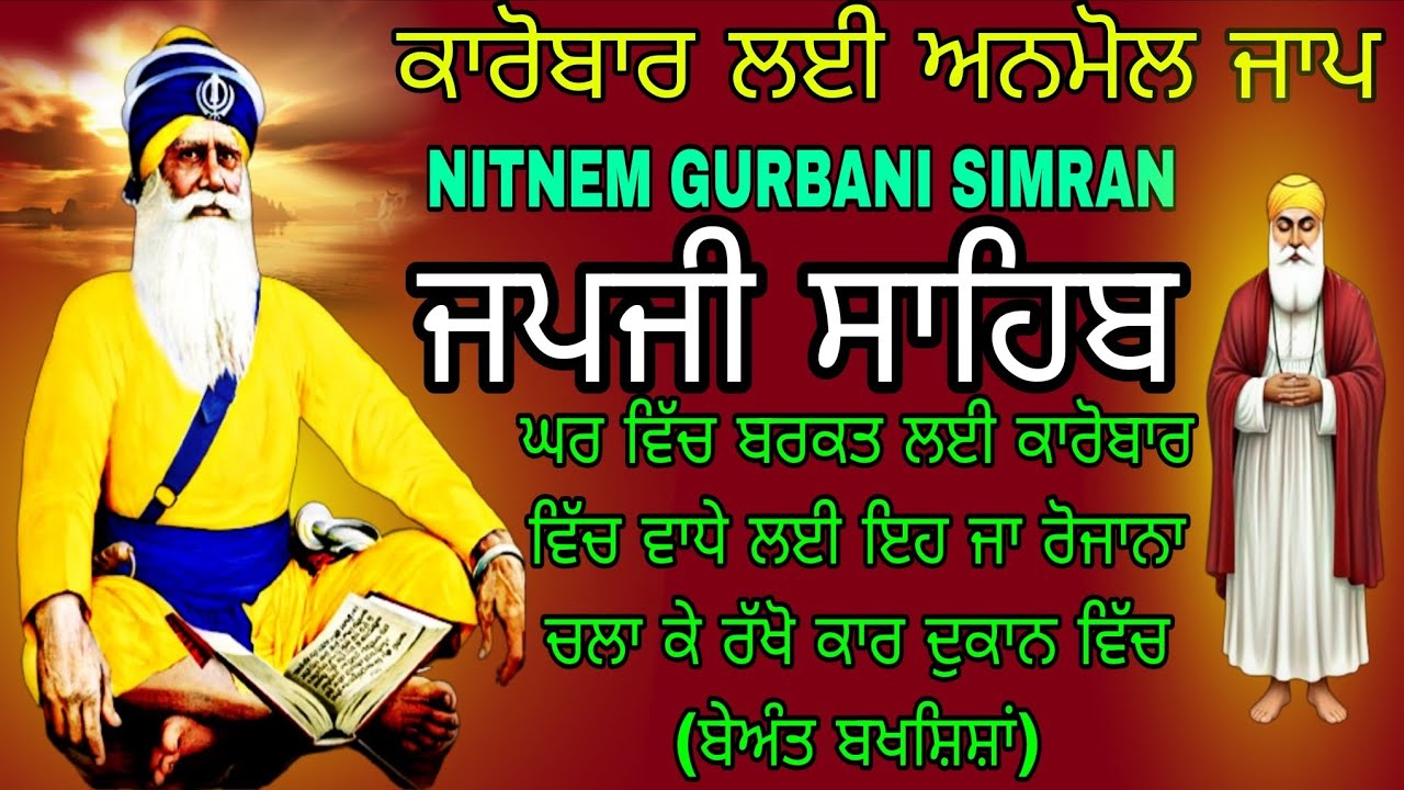 Japji Sahib / Japji Sahib da jaap / live Japji Sahib / nitnem gurbani simran / waheguru simran / wmk