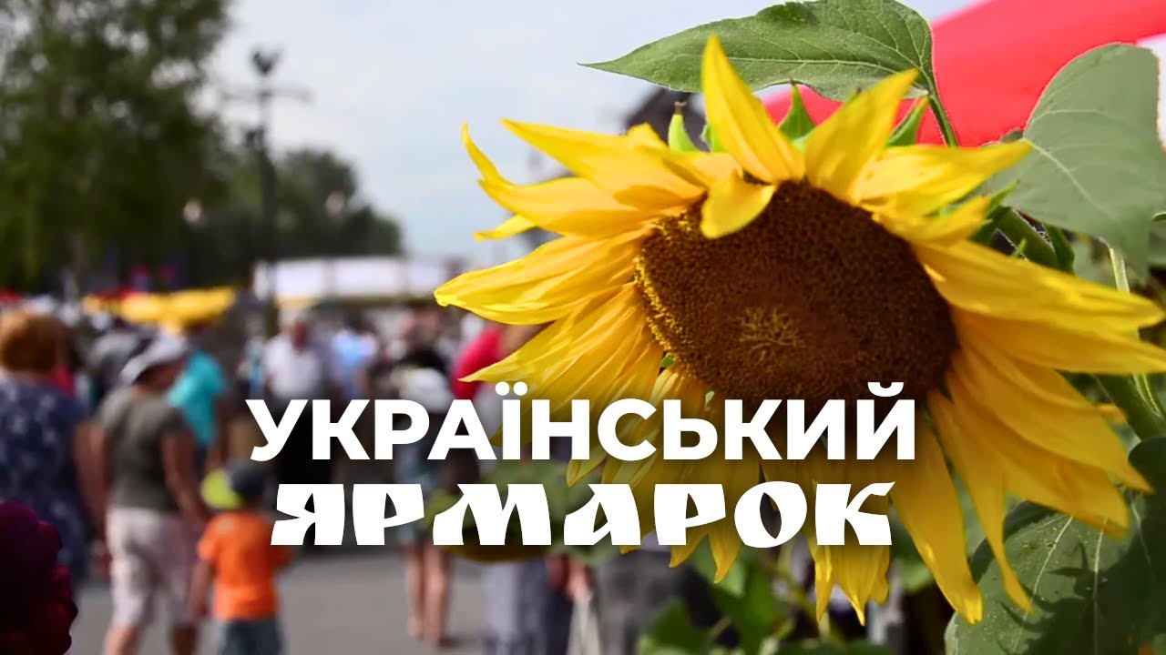 гурт Дзвони - Український ярмарок