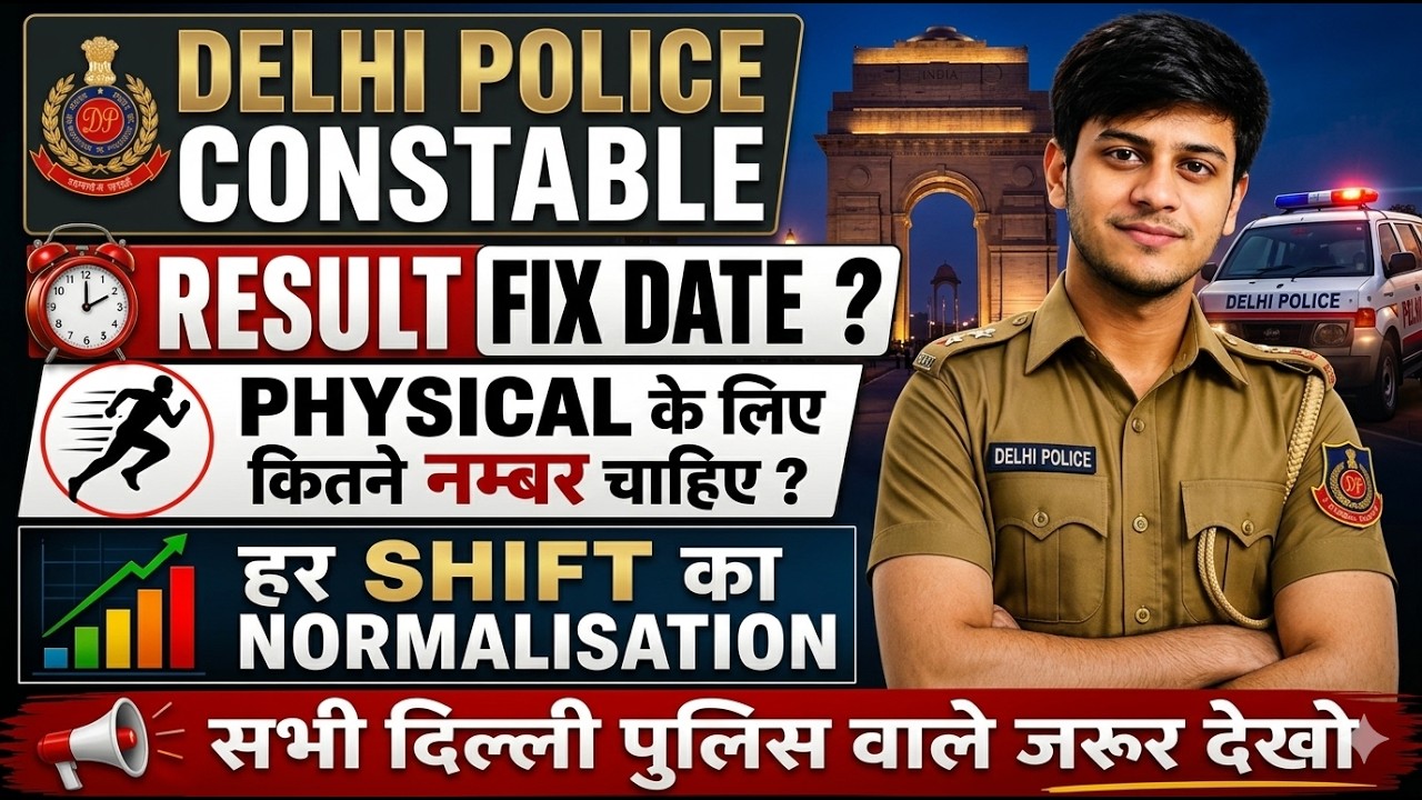 DELHI POLICE CONSTABLE RESULT PHYSICAL DATE NORMALISATION CUTOFF #delhipoliceconstableresult