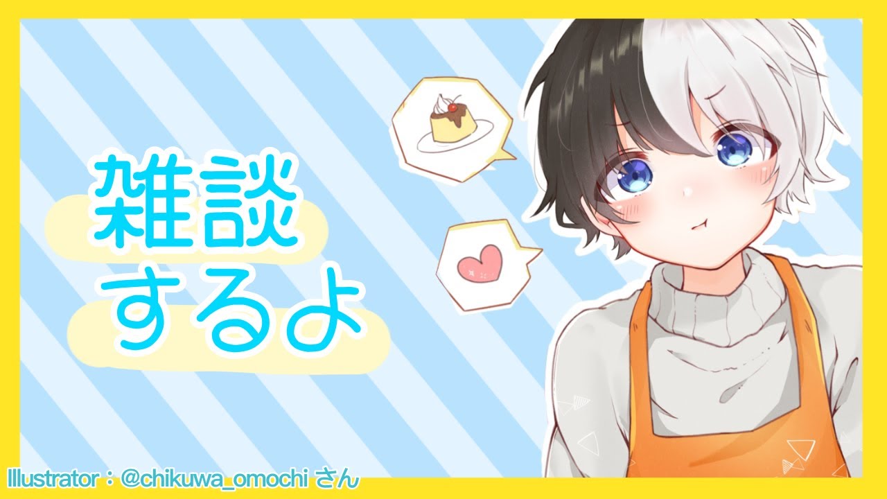 【雑談】寝れない人集まれ【Kamito】