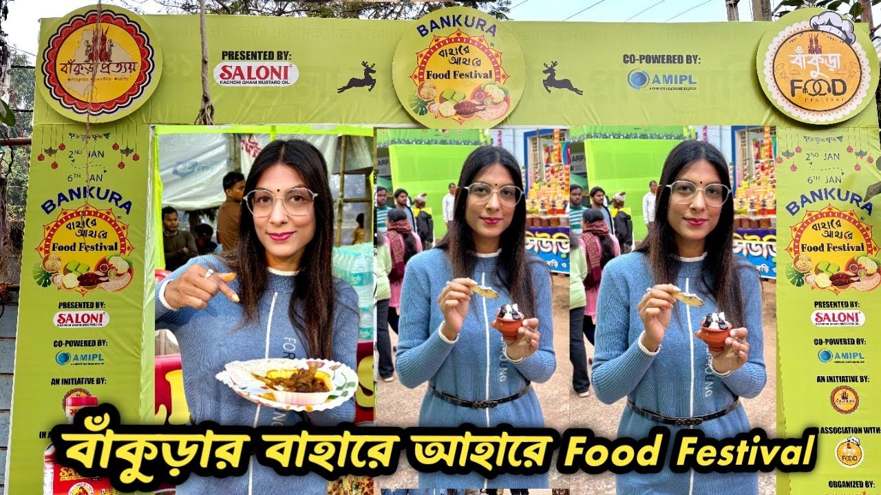 Bankura Food Feastvl 2026 | বাঁকুড়া বাহারে আহারে খাদ্যমেলা 2026 | All About Bankura Food Feastvl 