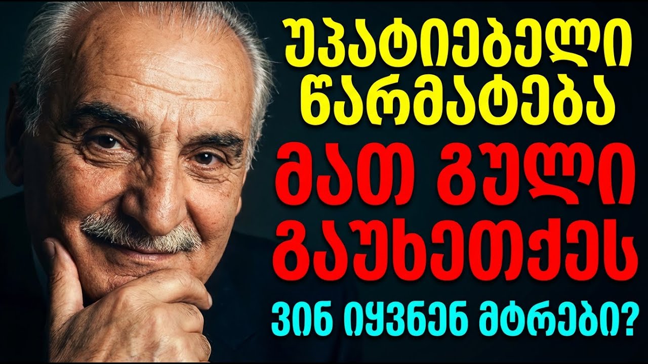სერგო ზაქარიაძე: თეატრმა ის გაწირა! ვინ მიიყვანა 