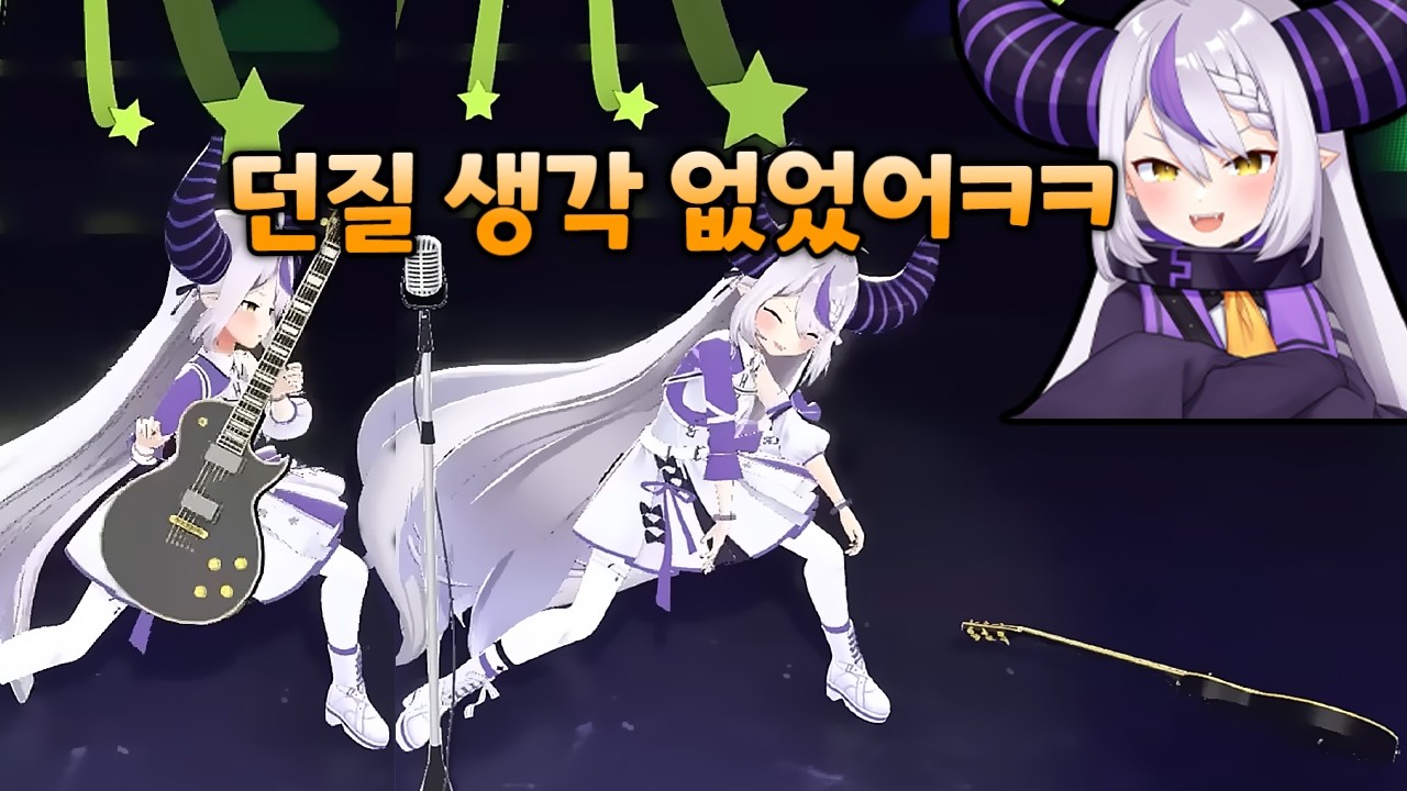 페스에서 기타를 던졌던 건에 대하여 [ 라플라스 다크니스 / 홀로라이브 ]