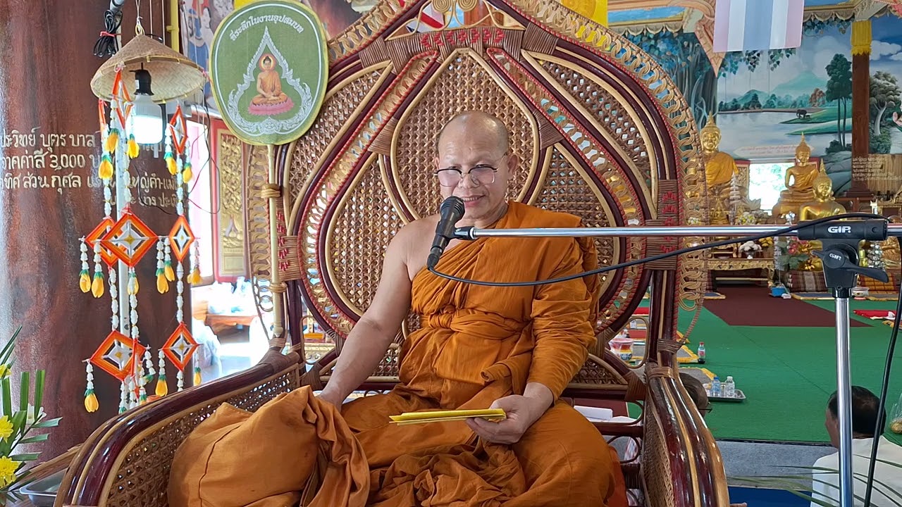 ฟังเทศน์มัทรีกัณฑ์1 บุญผะเหวดวัดหนองช้างทอง 15/02/68 #พระครูสุตปริยัติบัณฑิต