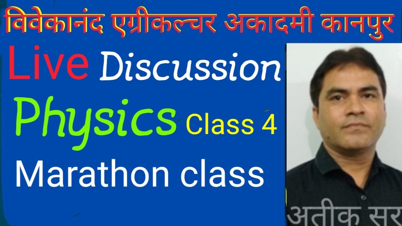 UPCATET 2021 Physics marathon class || upcatet physics question paper || physics for ICAR BHU BCECE