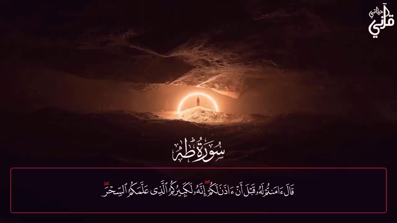 Sherif Mostafa collection of holy Quran