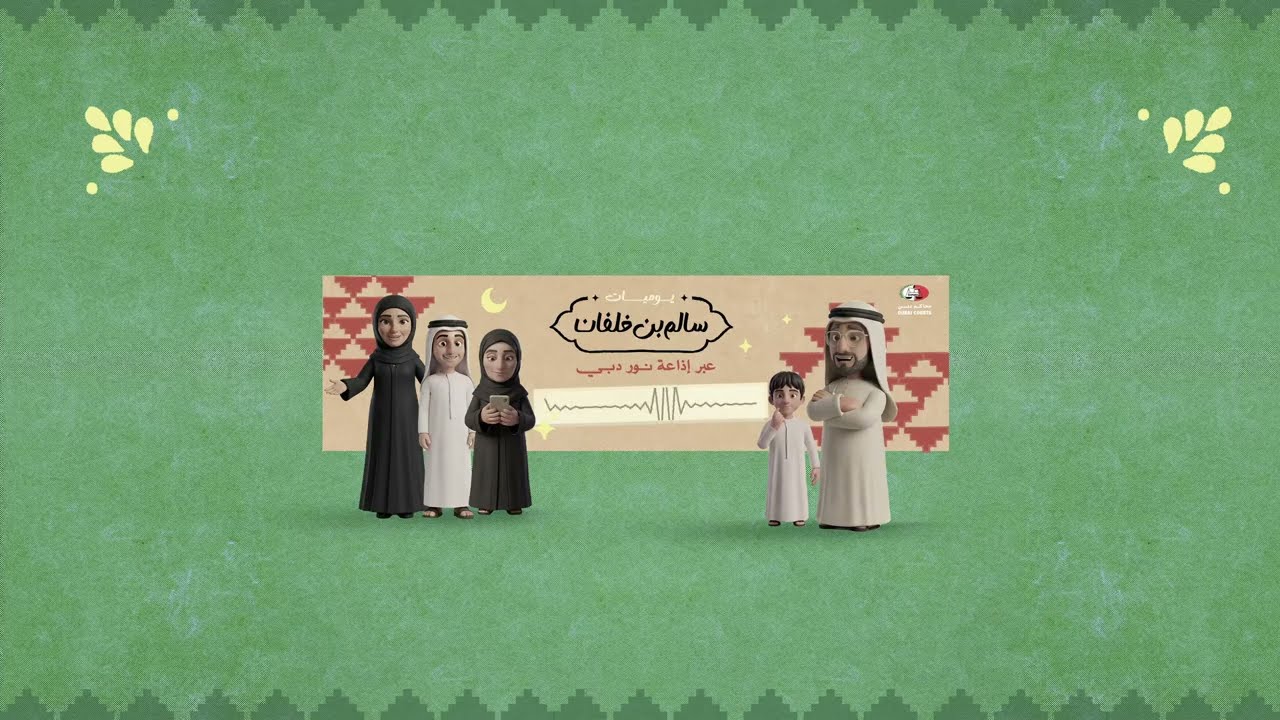 يوميات سالم بن خلفان | الحلقة 12 |  تقليد العلامات التجارية