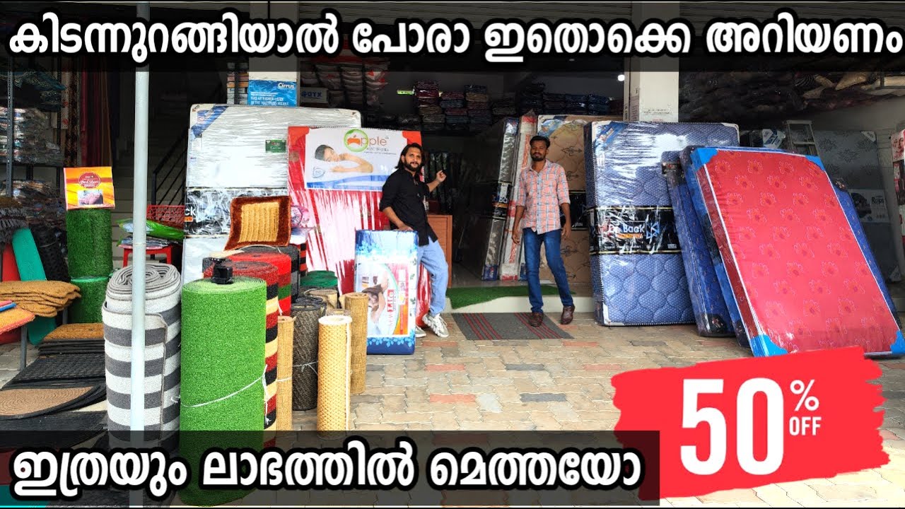 മെത്ത ഫാക്ടറി | ഇത്രയും ലാഭത്തില്‍ മെത്തയോ ? | കീറി മുറിച്ചു കാണണം ഇതാണ് Mattress Wholesale Market