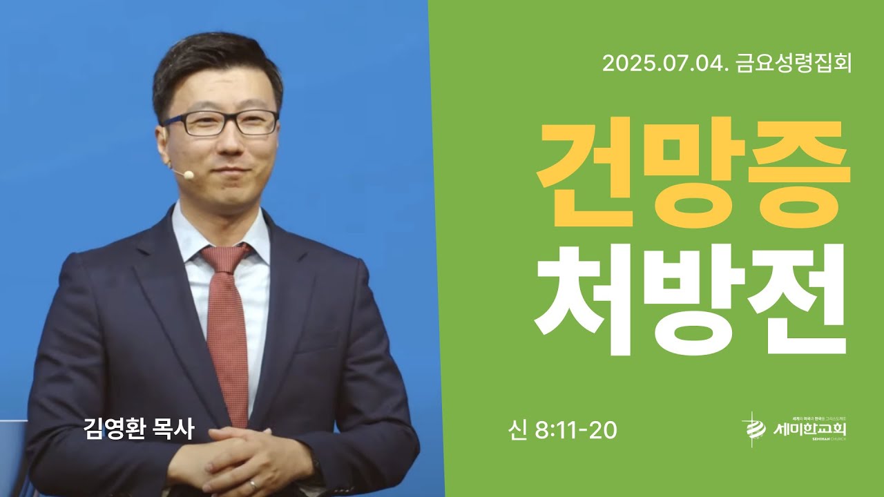 [부사역자] 