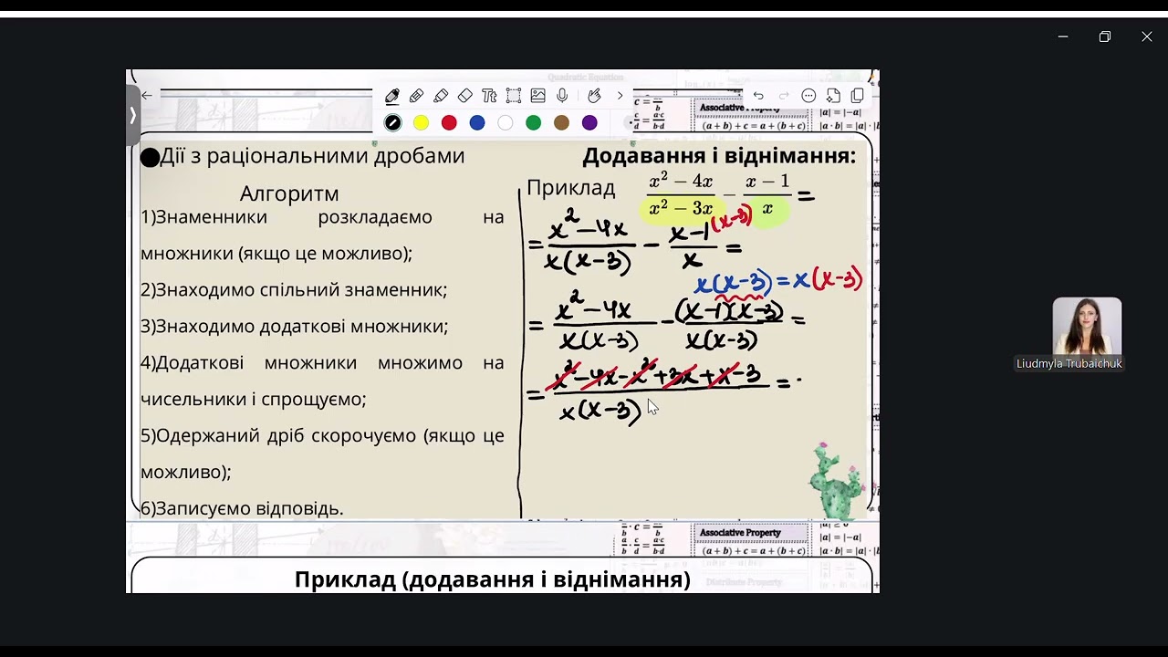 Дробово-раціональні вирази | Підготовка до НМТ 2026