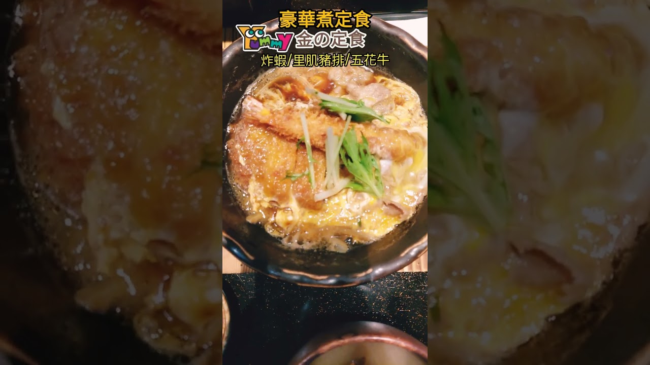 #YAYOYI#彌生軒  #やよい軒 長賣豪華療癒三大鍋物 #漬物#蘿蔔#味噌湯#白飯#免費續  不孤獨的美食家 孤独ではないグルメ