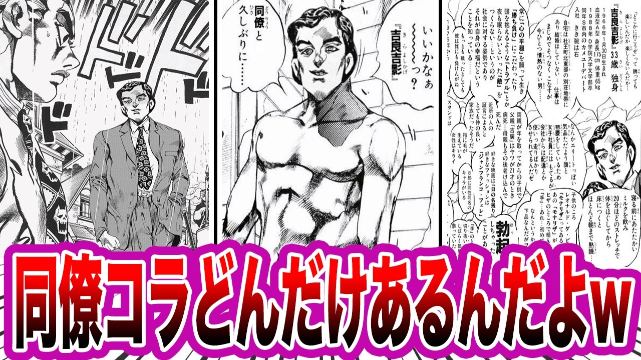 同僚のコラシリーズ、やたらと種類が多いwに対する読者の反応集【ジョジョ/JOJO】