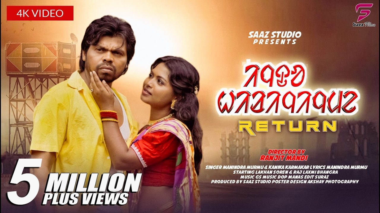 Tui Hamke Bhule Ja 3 (Santali Version) | Ingdo Hirigingme Return | Lakhan Soren | Santali Video 2024