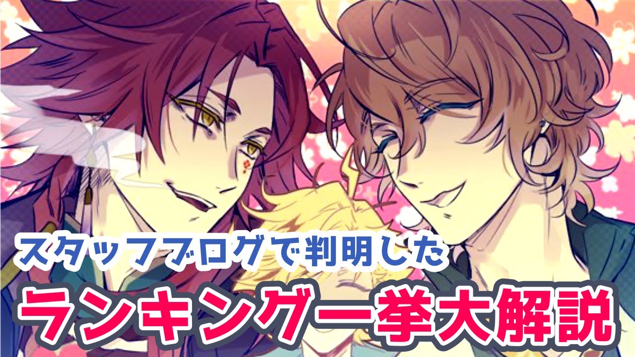 ほとんどのファンが知らない！？ピオフィランキング一挙大解説！！【ピオフィオーレの晩鐘ゆっくり解説】