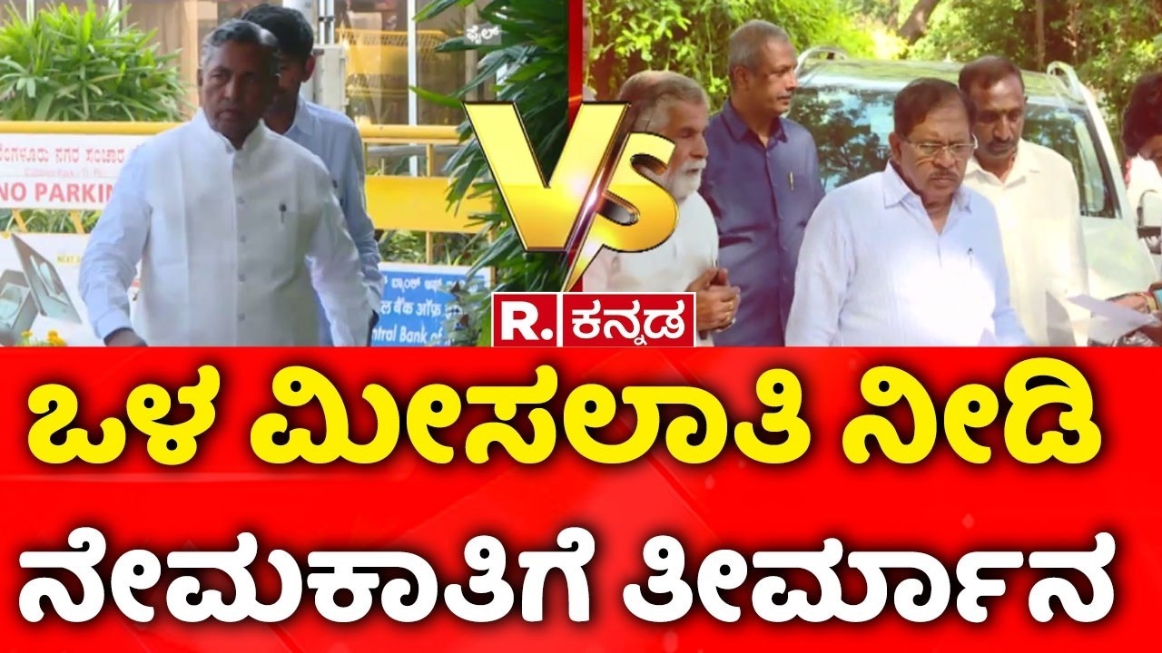 Karnataka Recruitment :ಒಳ ಮೀಸಲಾತಿ ನೀಡಿ ನೇಮಕಾತಿಗೆ ತೀರ್ಮಾನ | Internal Reservation