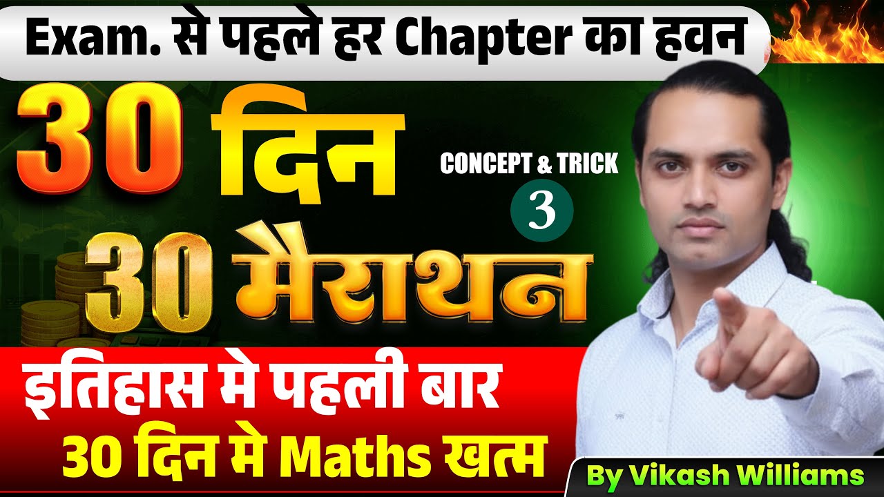 Average | Maths Marathon Day 3 for All Competitive Exams 🔥#sscgd2026 #sscmts #bpscaedo