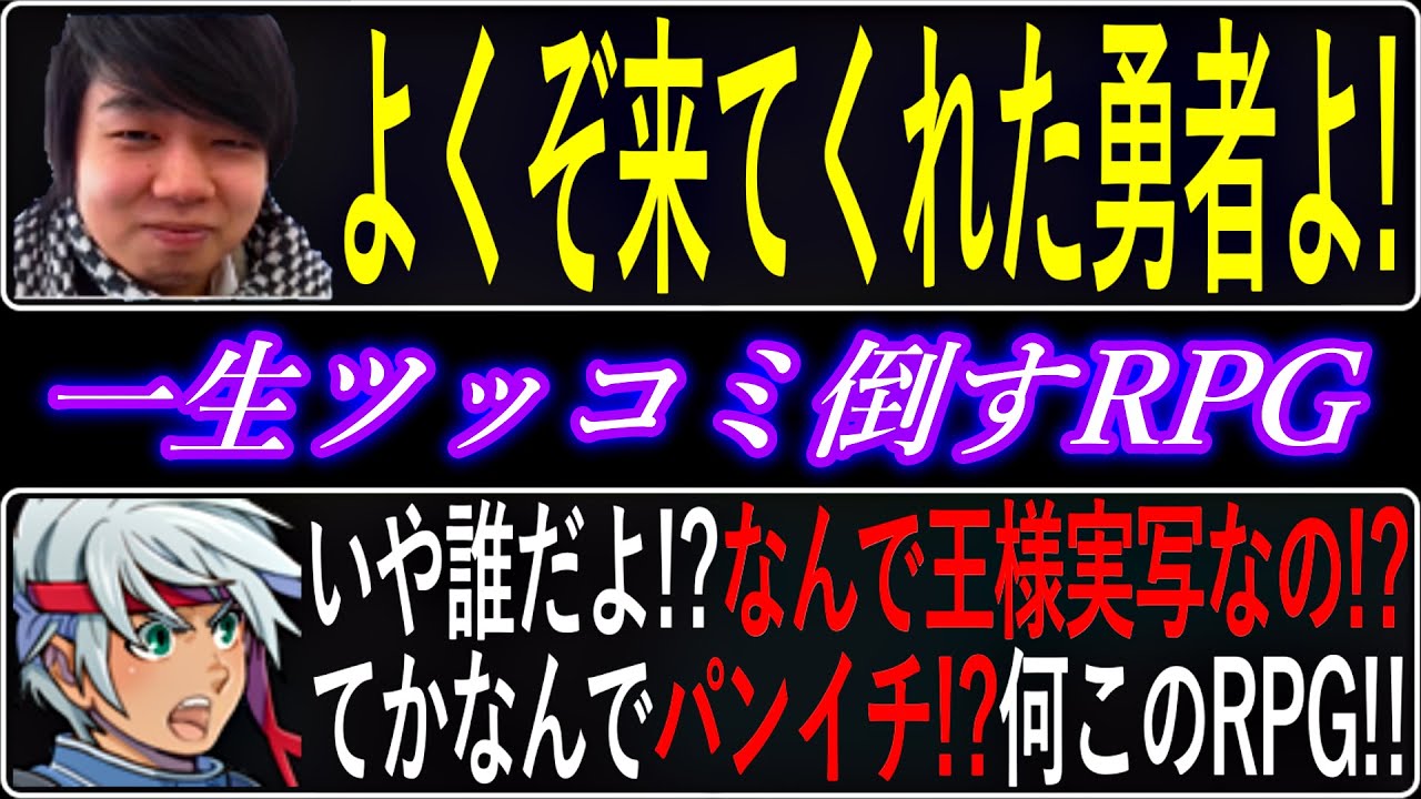 【バカゲーRPG】僕だけがこの世界の（総集編）【一気見】